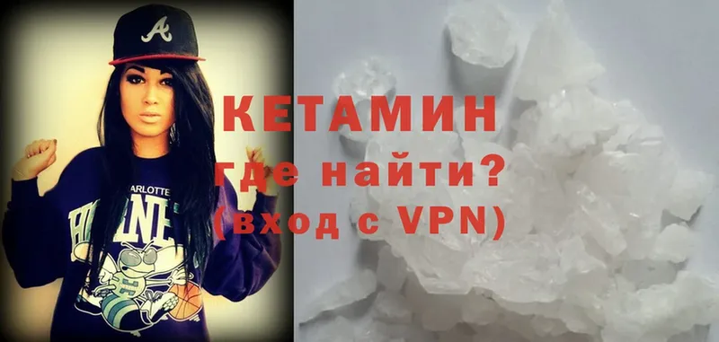 КЕТАМИН VHQ  как найти закладки  Лесосибирск 