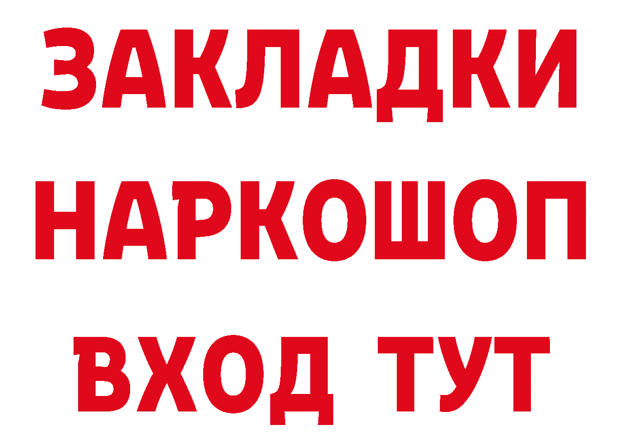 Бутират 99% зеркало дарк нет гидра Лесосибирск